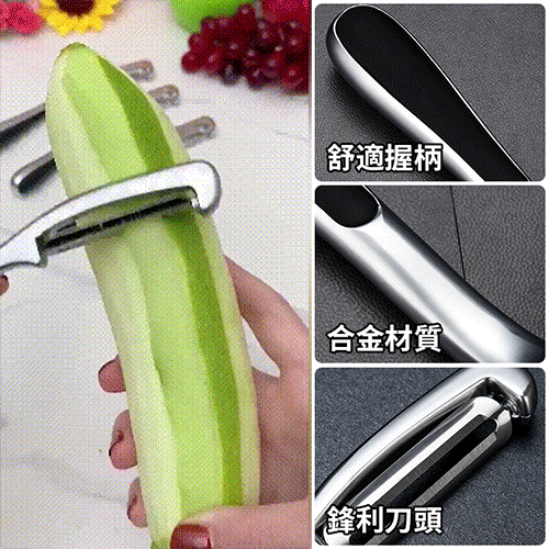 不銹鋼多功能削皮器