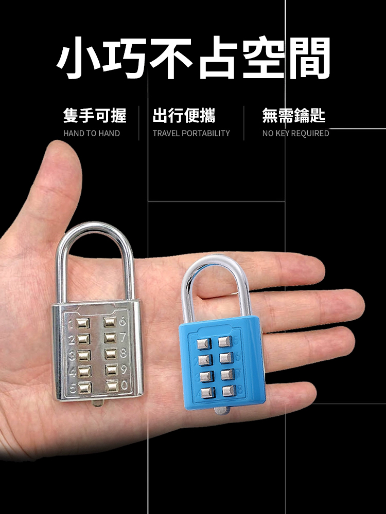 固定密碼掛鎖