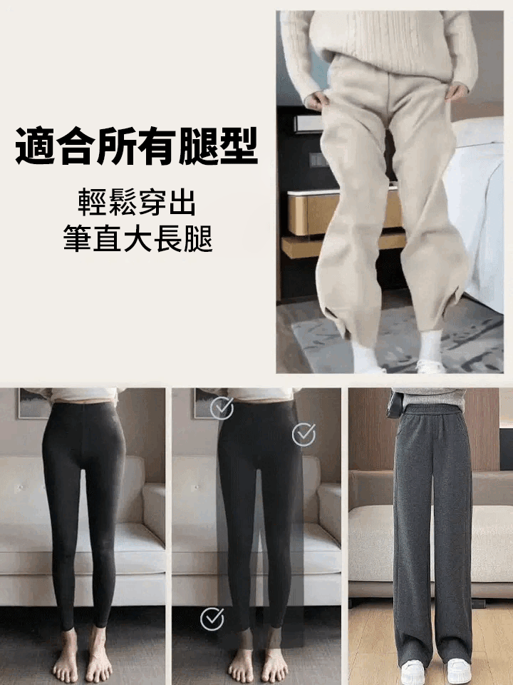 秋冬加絨高腰女褲