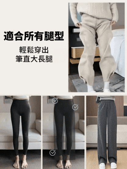 秋冬加絨高腰女褲