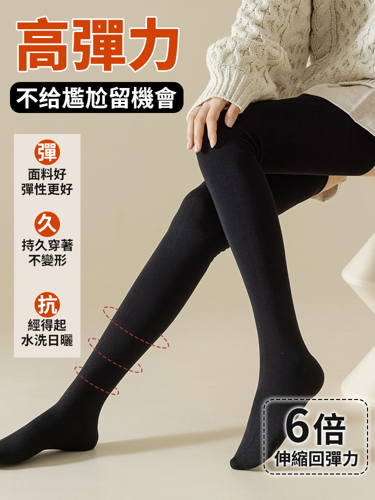 【告別老寒腿】長筒護膝壓力襪🦵90cm 加長筒高，全覆蓋膝蓋及腿部易受寒部位，針對性改善 “老寒腿”，冬季無需額外穿秋褲