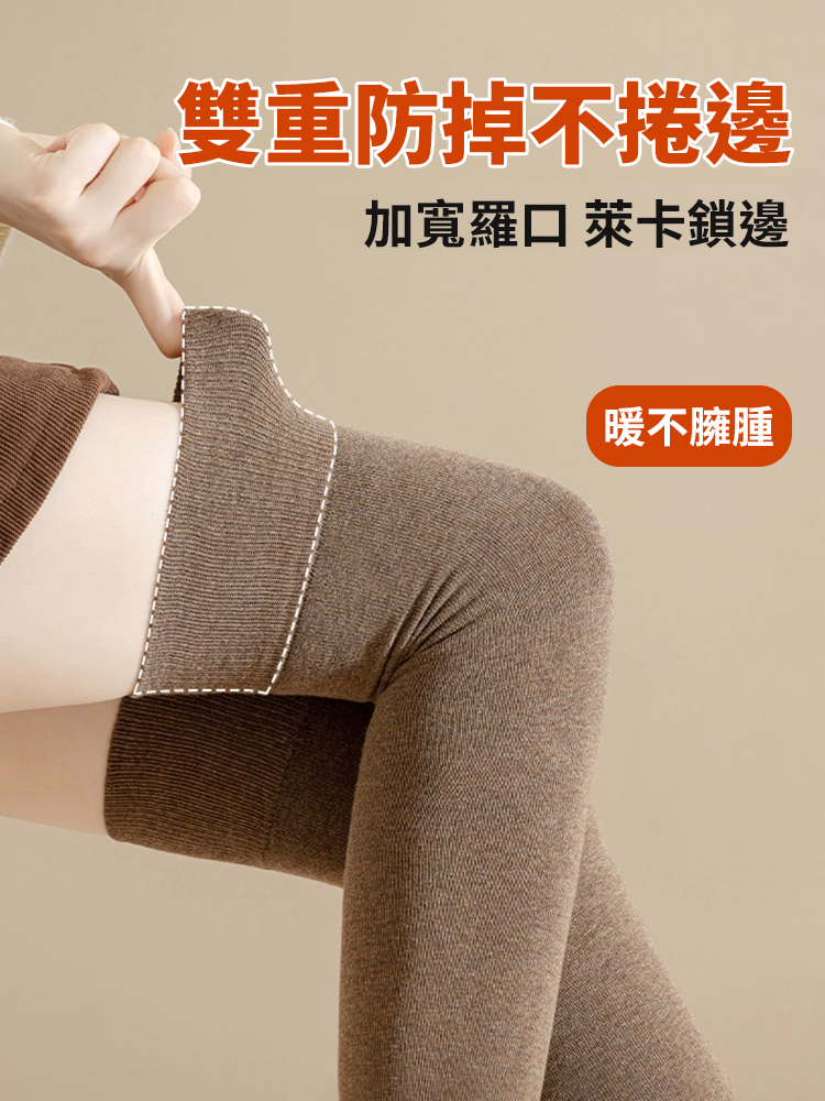 【告別老寒腿】長筒護膝壓力襪🦵90cm 加長筒高，全覆蓋膝蓋及腿部易受寒部位，針對性改善 “老寒腿”，冬季無需額外穿秋褲