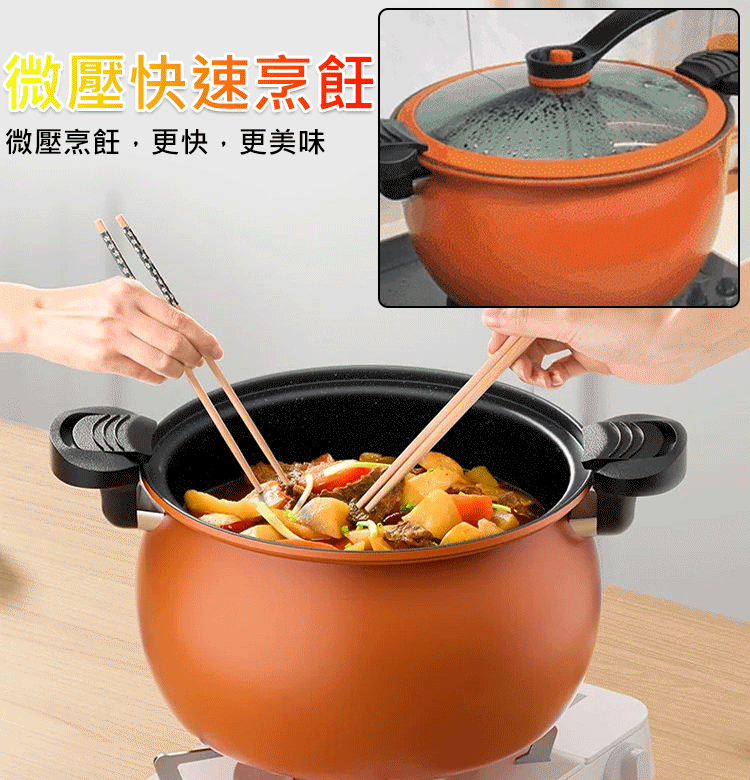 新款胖墩墩微壓鍋