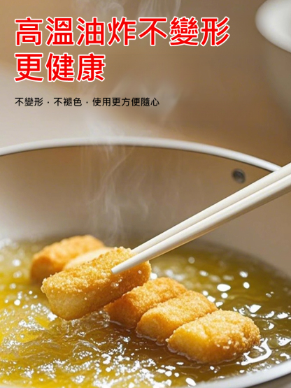 【防黴抗菌】【高強度抗摔】【耐高溫】陶瓷筷子（10雙裝）