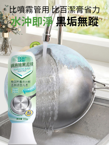 廚房去重油污強力去除污垢海藻泥膜