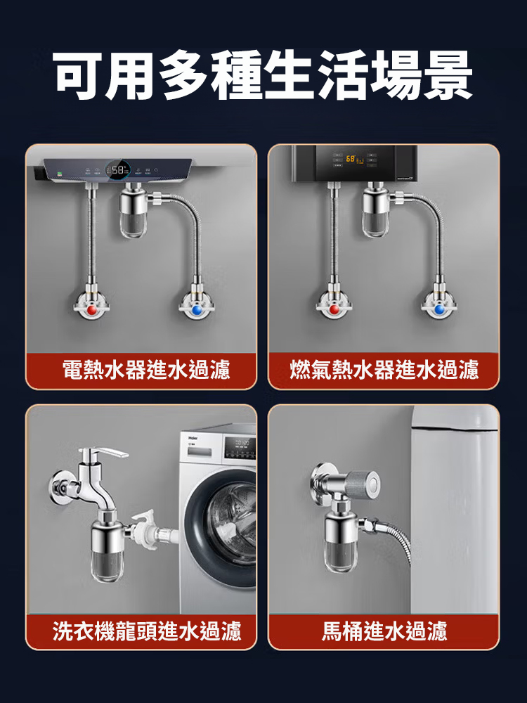 【一輩子用不壞】不鏽鋼熱水器過濾器🚰可精準濾除水中餘氯、微生物、鐵鏽、泥沙等雜質，並改善水質