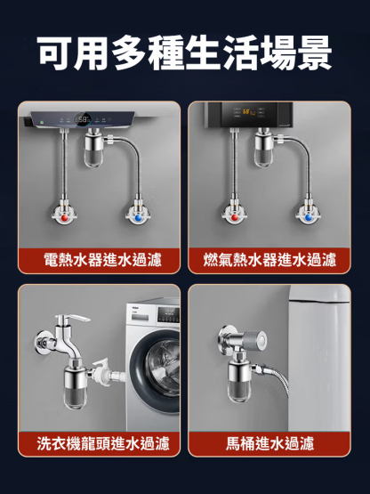 【一輩子用不壞】不鏽鋼熱水器過濾器🚰可精準濾除水中餘氯、微生物、鐵鏽、泥沙等雜質，並改善水質