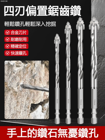 四刃鋸齒陶瓷鑽頭，高速精準還耐磨