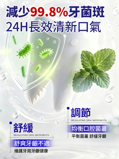 生物活性玻璃修護牙膏🦷 專效修護琺瑯質，幫助強韌琺瑯質，減少琺瑯質脆弱問題