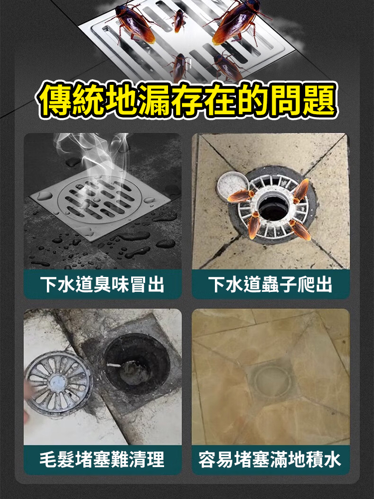 不鏽鋼腳踩地漏防臭器🚫360° 全密封設計，隔絕下水道臭氣溢出