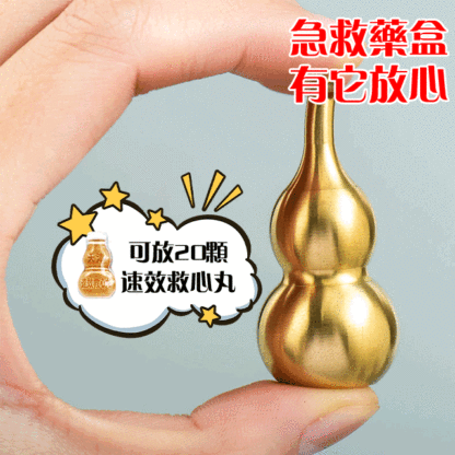 百福缸隨身藥盒鑰匙扣