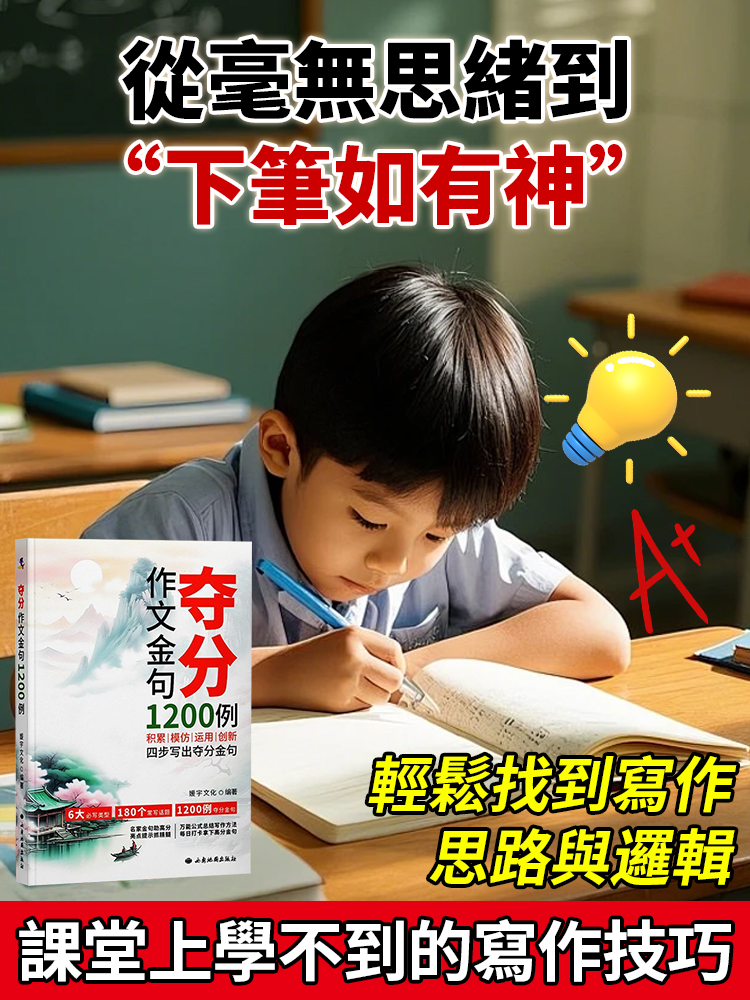 【滿分作文】奪分作文金句1200例