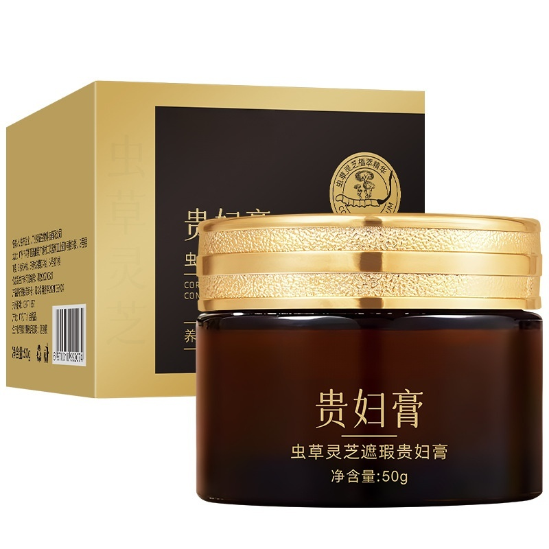 蟲草靈芝遮瑕貴婦膏