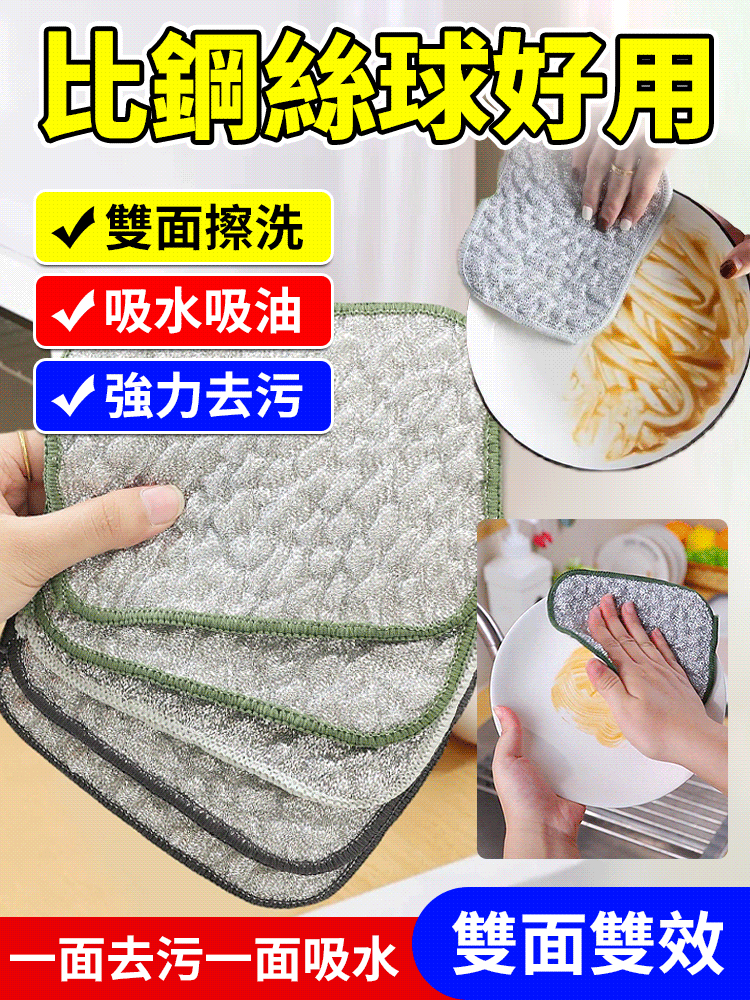 銀絲棉紗雙層加厚不易沾油刷碗神器