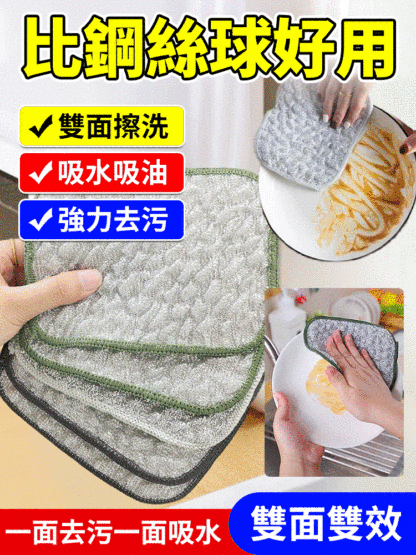 銀絲棉紗雙層加厚不易沾油刷碗神器