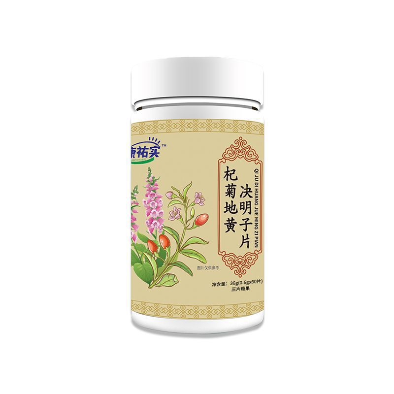 杞菊地黃決明子片