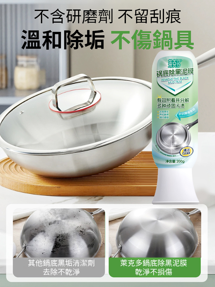 廚房去重油污強力去除污垢海藻泥膜