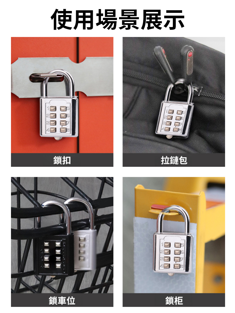 固定密碼掛鎖