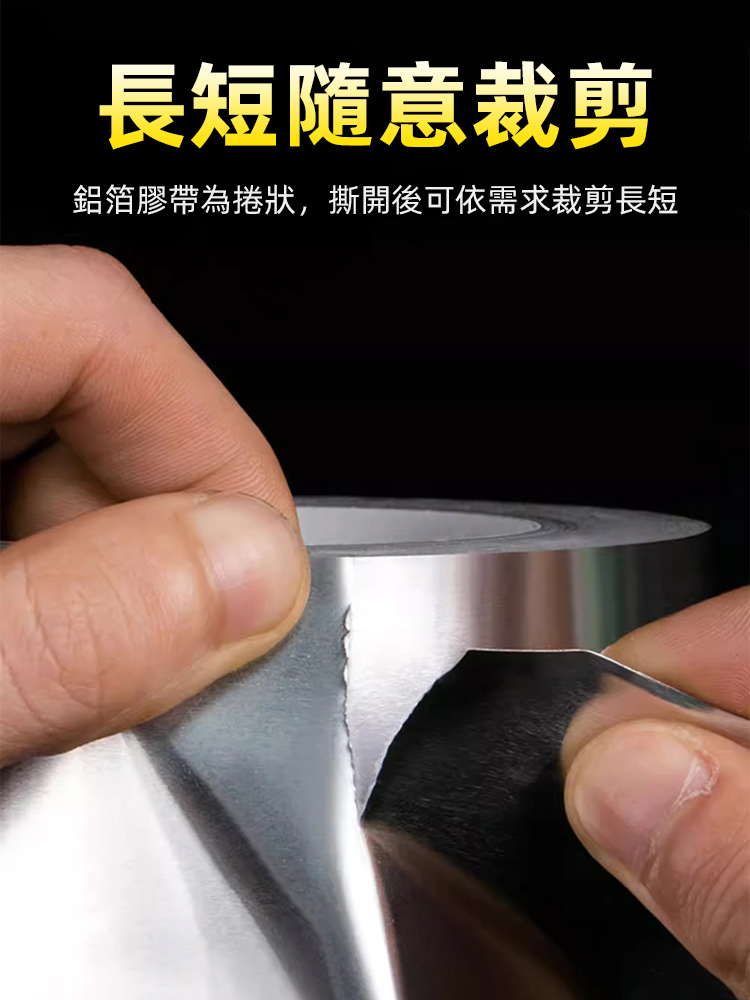 耐高溫防水鋁箔膠