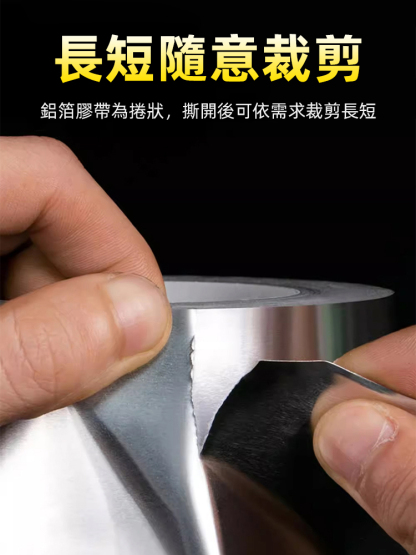 耐高溫防水鋁箔膠