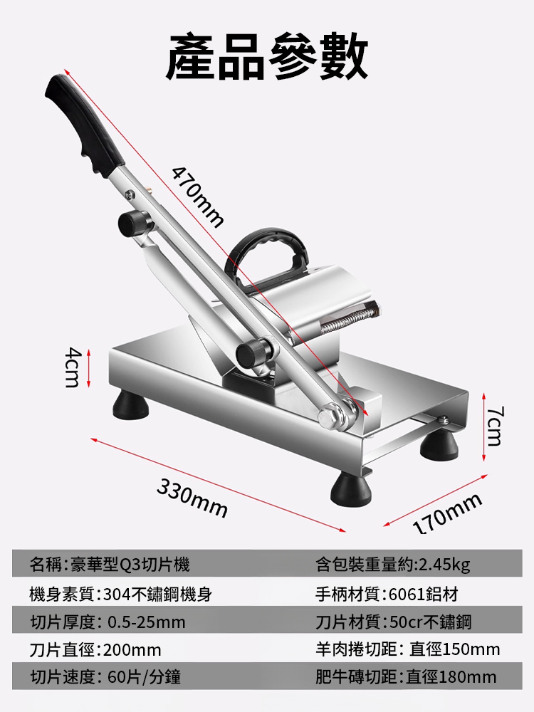 家用不銹鋼切片機