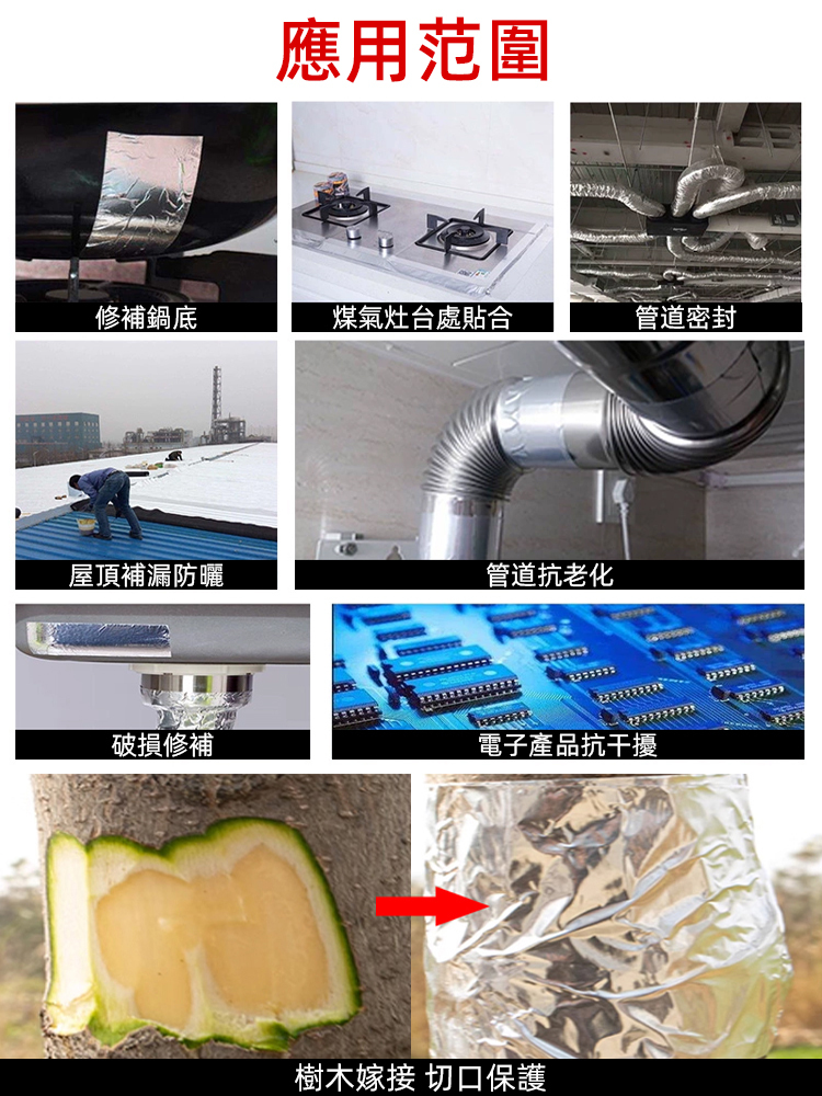 耐高溫防水鋁箔膠