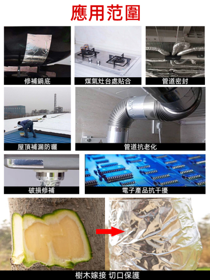 耐高溫防水鋁箔膠