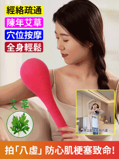 經絡拍養生拍打器