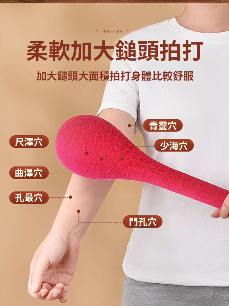 經絡拍養生拍打器