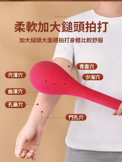 經絡拍養生拍打器