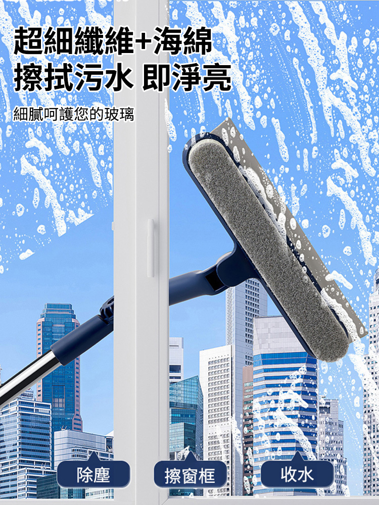 萬向加長擦窗器，告別腰酸背痛，安全省力