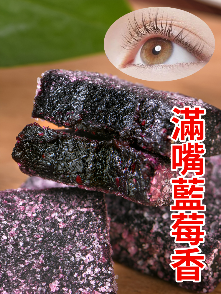 【明亮雙眼】葉黃素酯藍莓糕