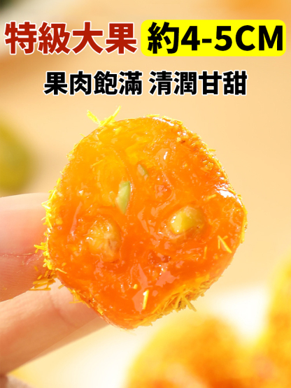 【咽喉伴侶】枇杷雪梨甘草金桔