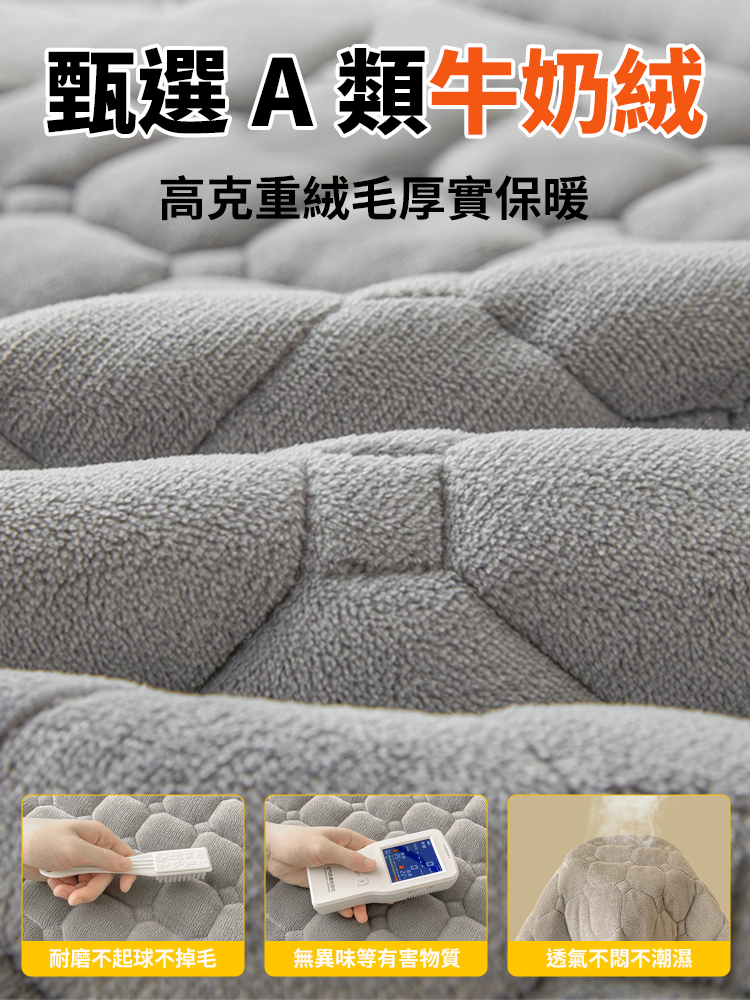 【一鋪升溫】加厚保暖牛奶絨床蓋🔥32℃鎖溫一整夜，可與 5 件羽絨服