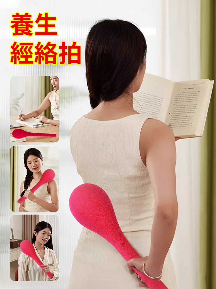 經絡拍養生拍打器