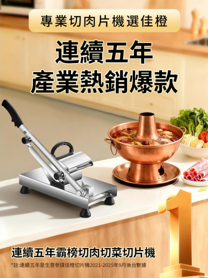 家用不銹鋼切片機
