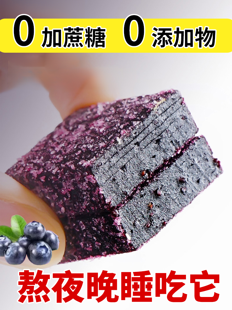 【明亮雙眼】葉黃素酯藍莓糕