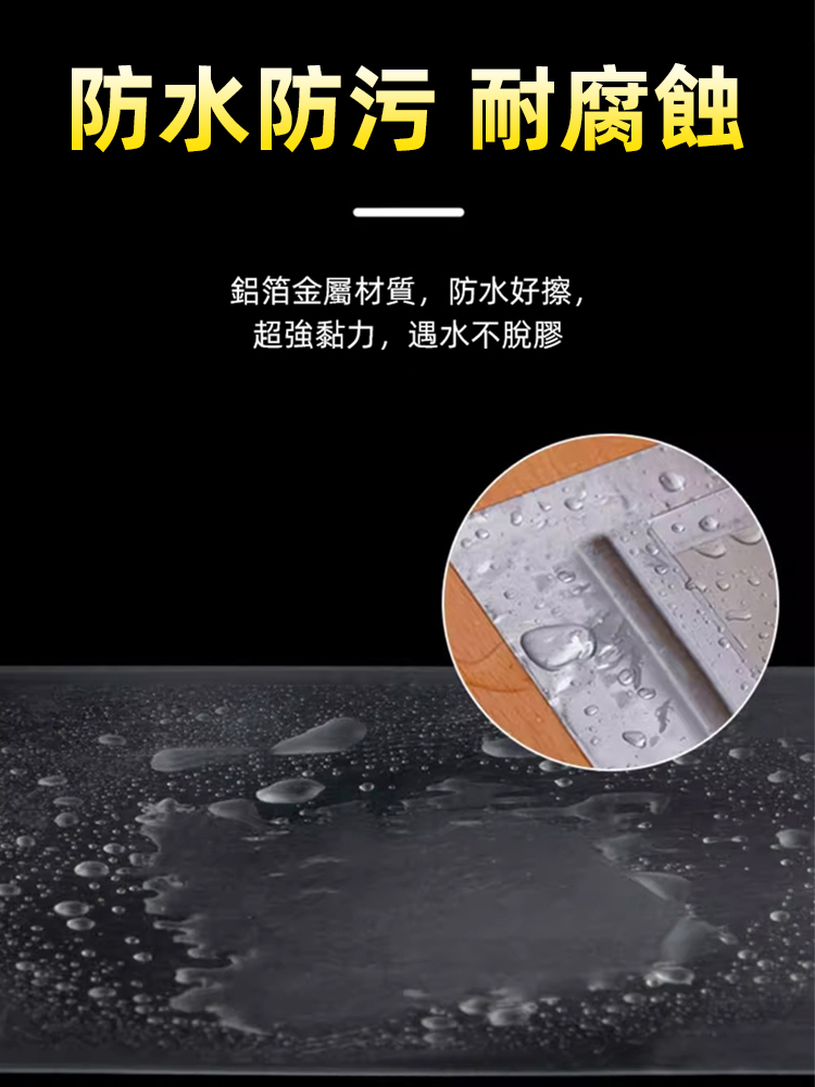 耐高溫防水鋁箔膠