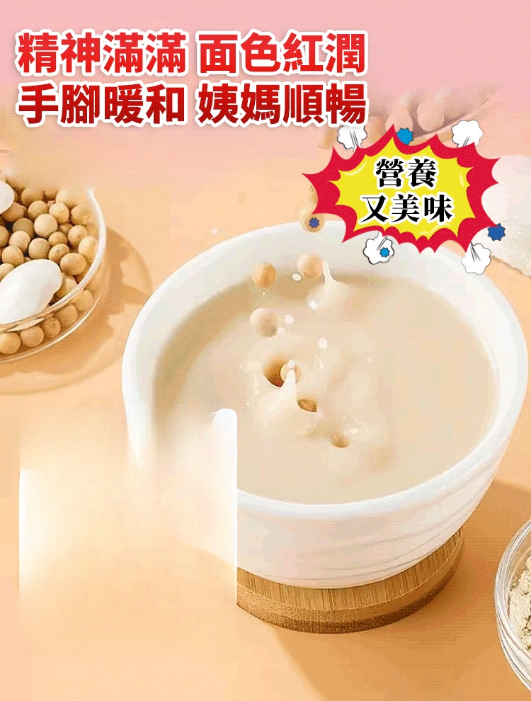 【補氣健脾】黃耆黨參豆漿粉