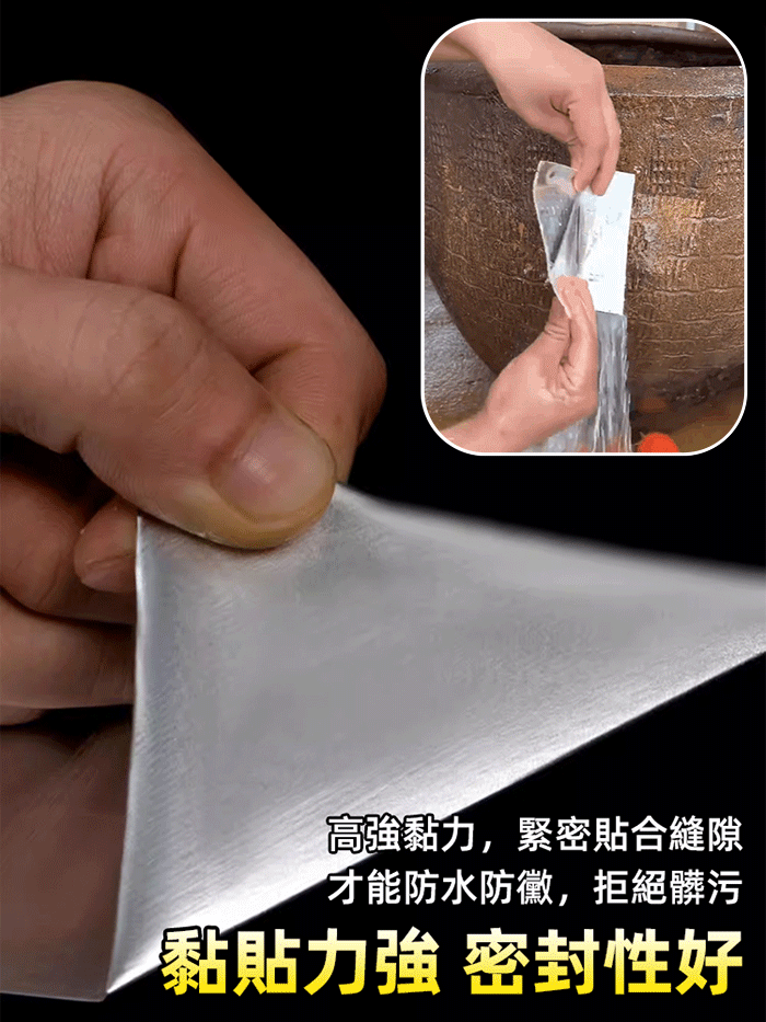 耐高溫防水鋁箔膠