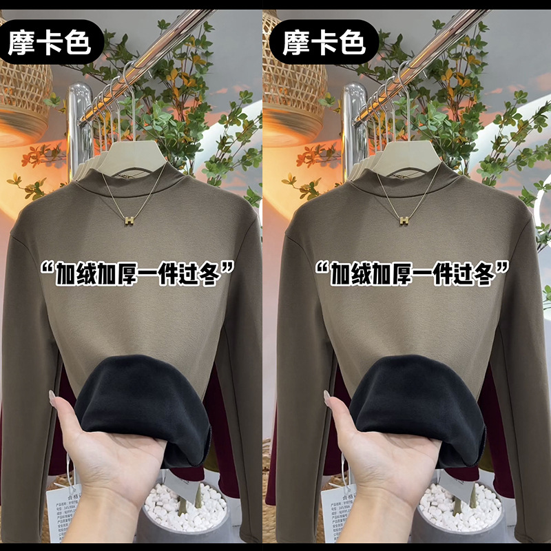 半高領加絨保暖修身打底衫