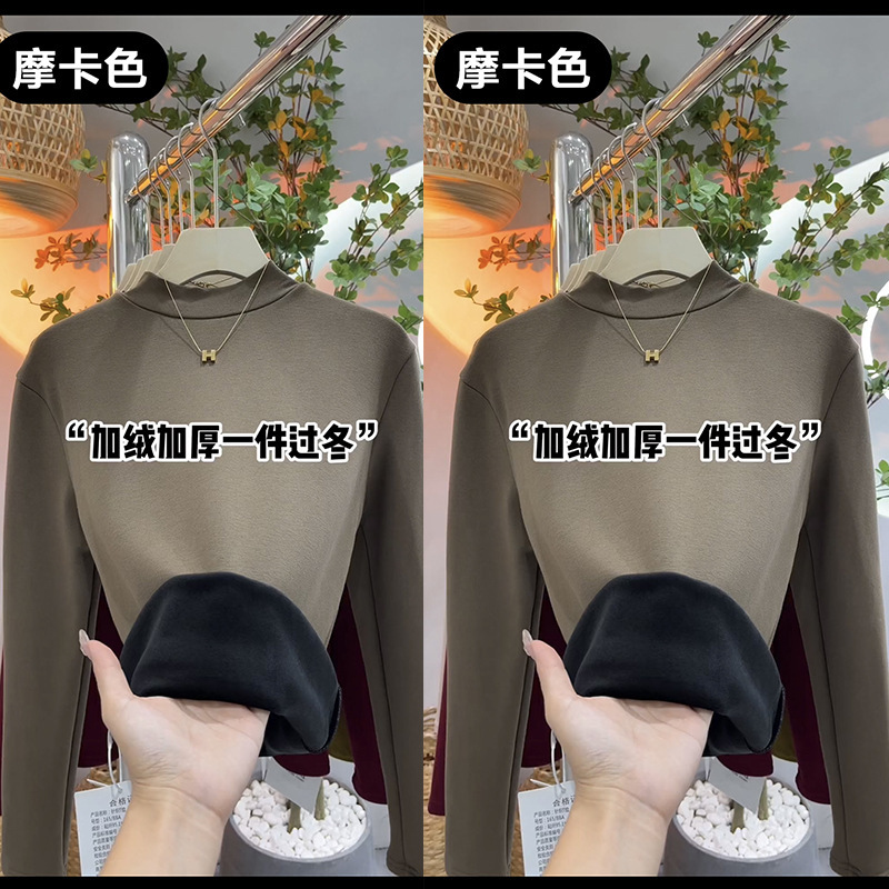 半高領加絨保暖修身打底衫