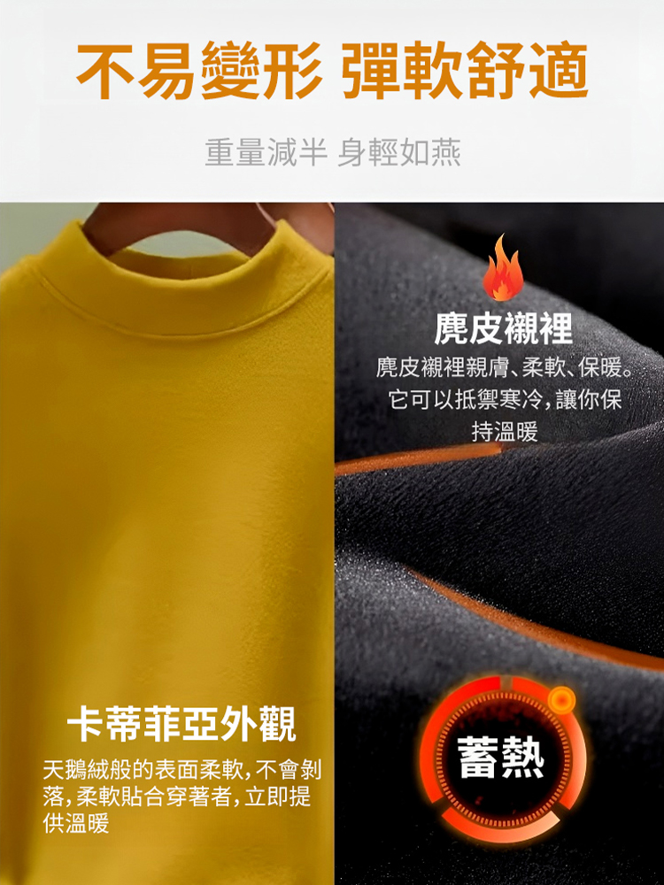 半高領加絨保暖修身打底衫