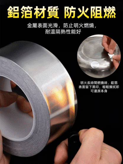 耐高溫防水鋁箔膠