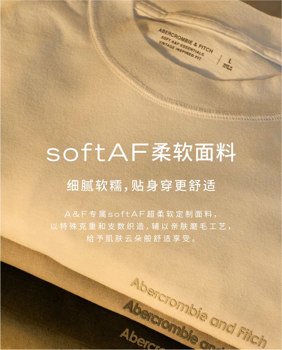 softAF柔软面料