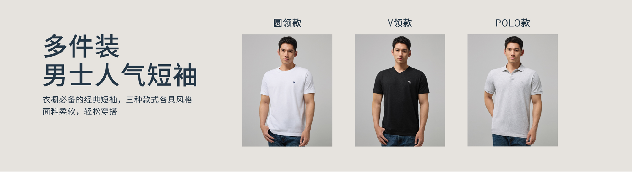 Multipack 多件装男士人气短袖