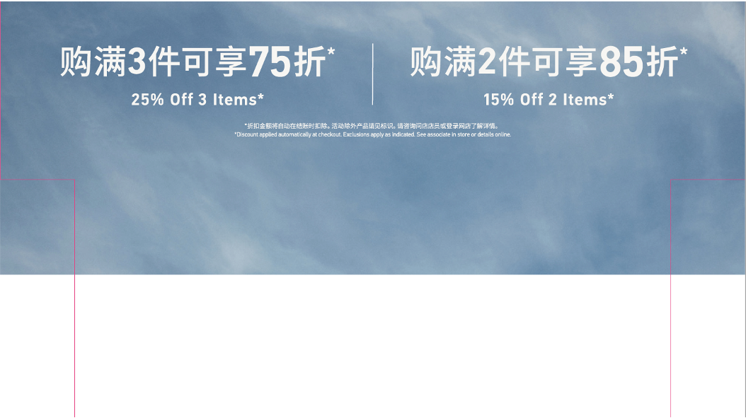 Buy More, Save More 精选商品，多买多省