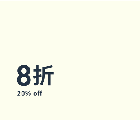 XX% Off 折扣-SALE