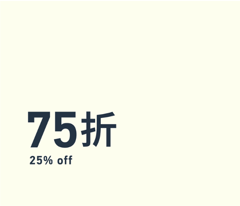 XX% Off 折扣-SALE