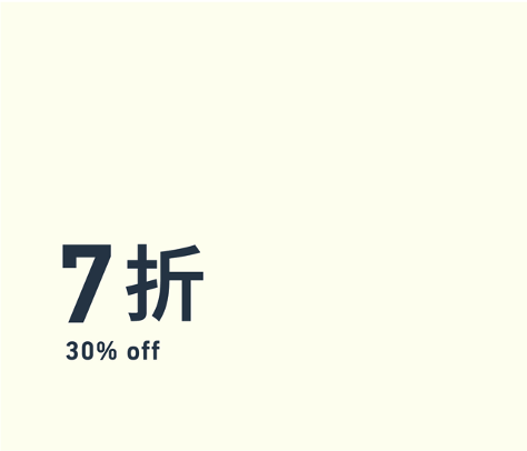 XX% Off 折扣-SALE
